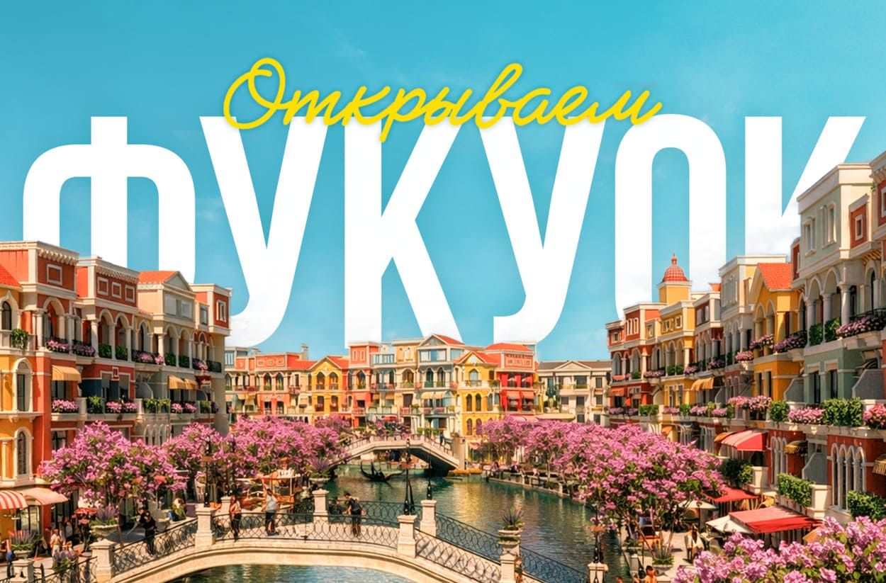 Гайд по Фукуоку