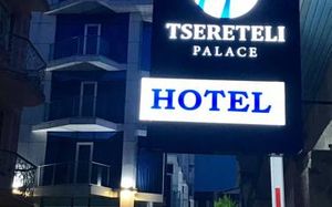 hotel tsereteli palace 3*